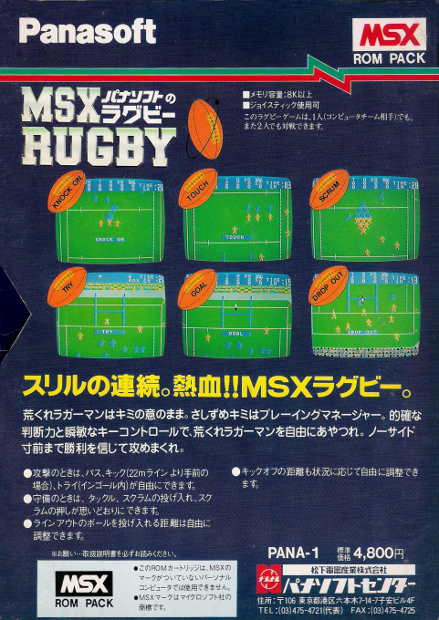 Msx Rugby - Dos