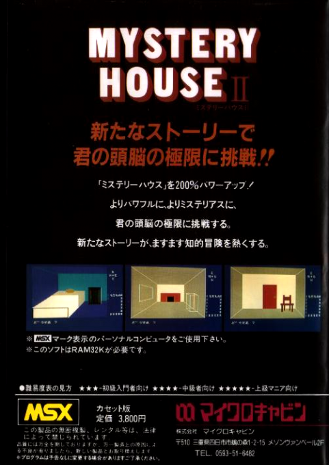 Mystery House - Dos