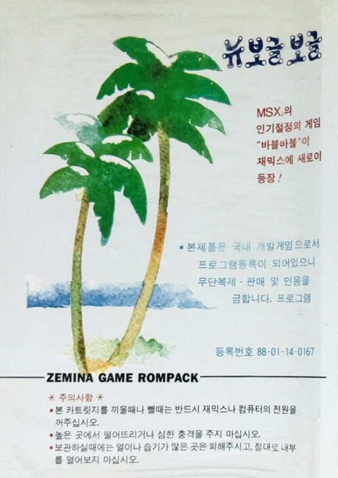 New Boggle Boggle - Dos