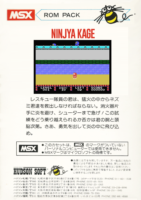 Ninjya Kage - Dos