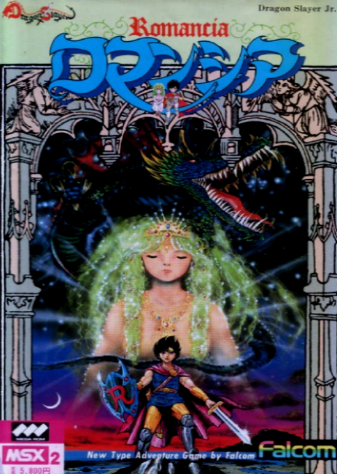 Romancia - Dragon Slayer Jr.