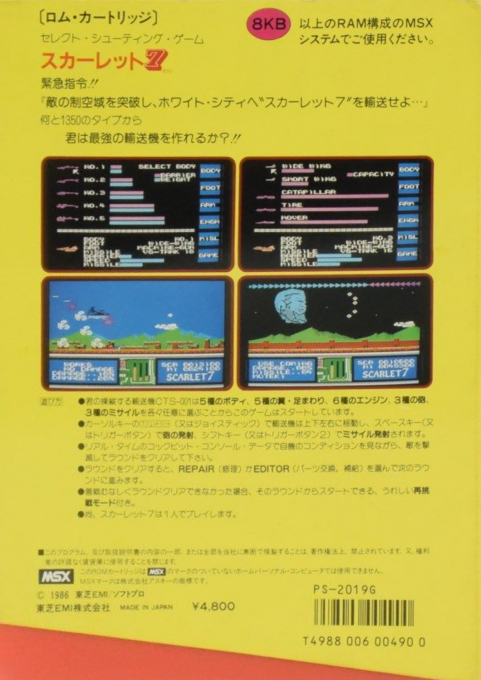 Scarlet 7 - The Mightiest Women - Dos