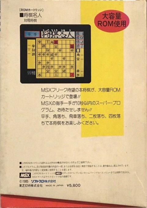 Shogi Expert - Dos