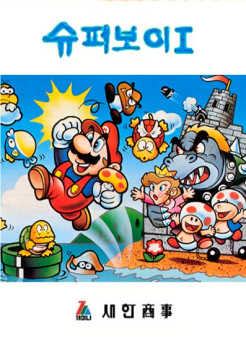 Super Boy 1