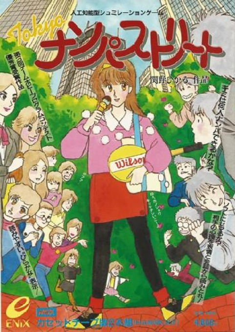 Tokyo Nampa Street - Dos