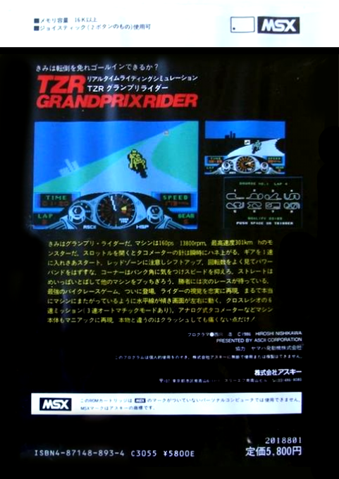 TZR Grand Prix Rider - Dos