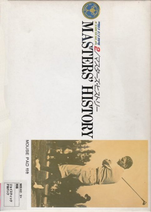 Albatross 2 Masters' History