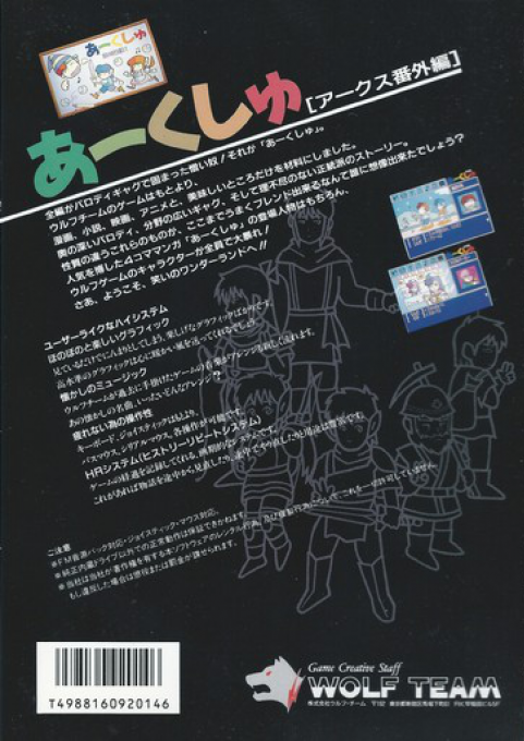 Arcusyu - Arcus Arch - Dos