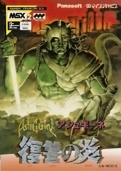 Ashguine Story 3 - Fukushuu No Honoo