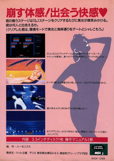 Block Terminator - Dos