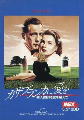 Casablanca ni Ai o - Satsujinsha wa Jikū o Koete