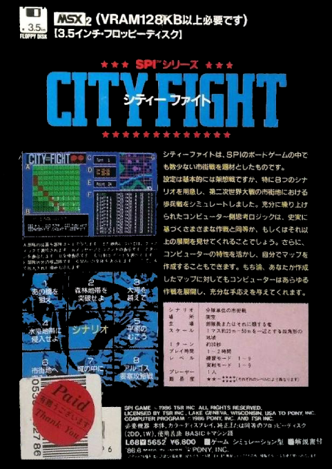 City Fight - Dos