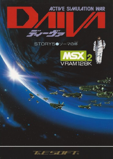 Daiva Story 5 - The Cup Of Soma