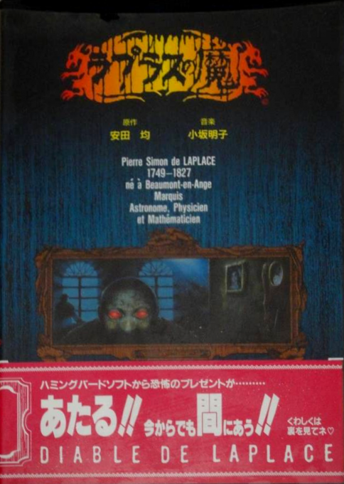 Diable De Laplace