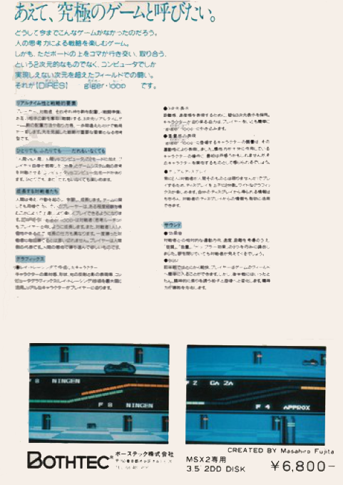 Dires - Giger Loop dos