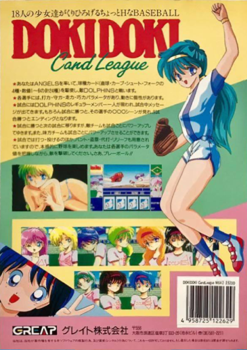 Doki Doki Card League dos