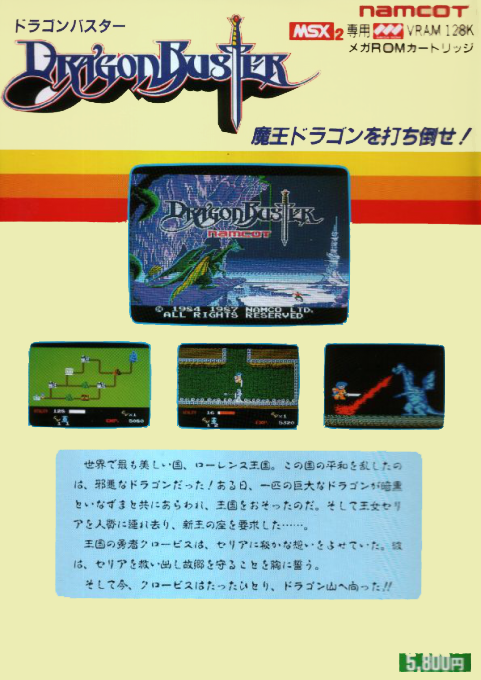 Dragon Buster dos