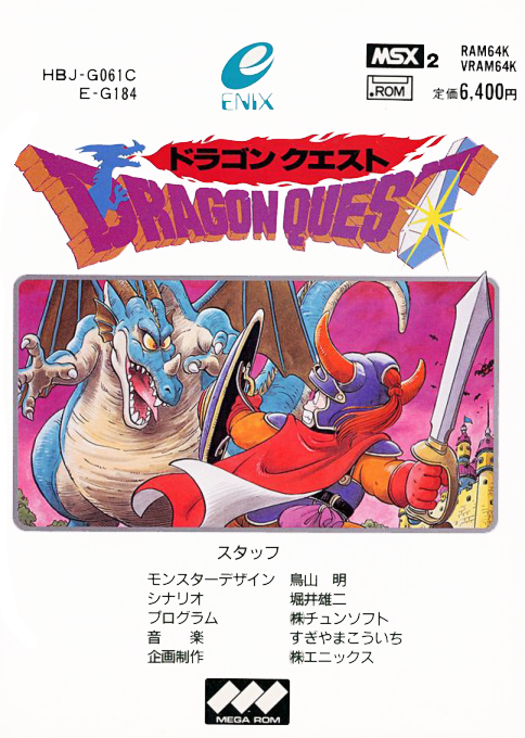 Dragon Quest