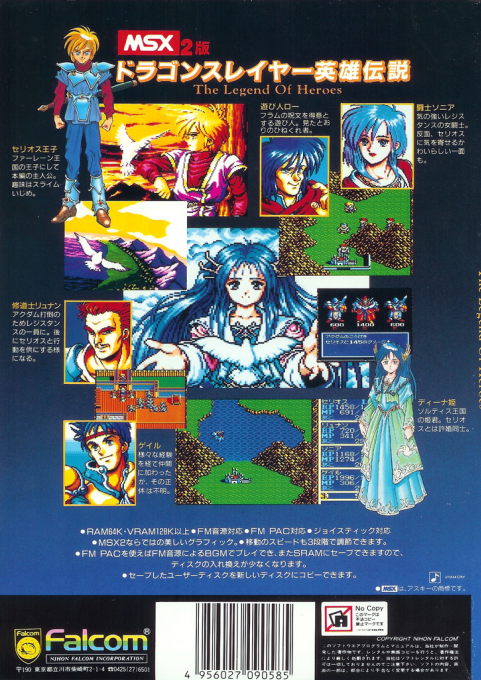 Dragon Slayer 6 - The Legend Of Heroes dos