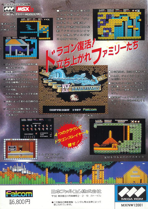 Dragon Slayer IV - Drasle Family dos