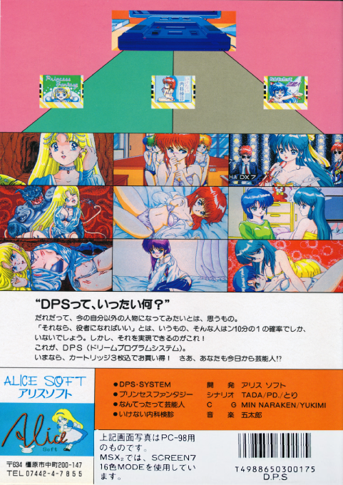 Dream Program System dos