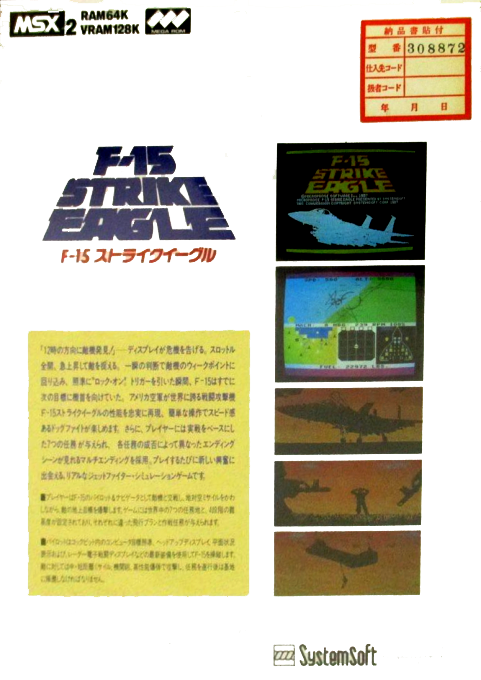 F-15 Strike Eagle dos