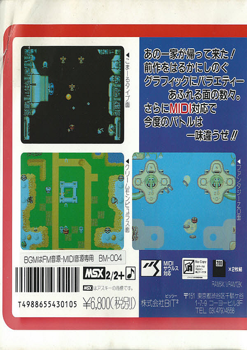 Famicle Parodic 2 dos