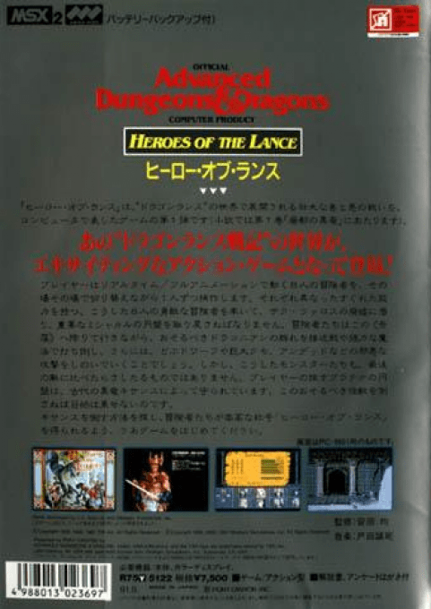 Heroes Of The Lance - Dos