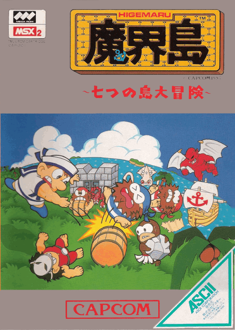 Higemaru Makai Shima - Nanatsu No Shima Daibouken