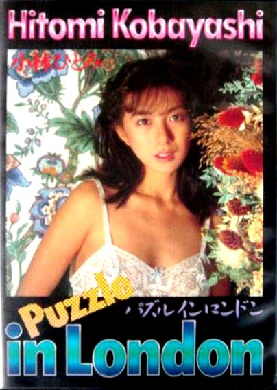 Hitomi Kobayashi - Puzzle In London