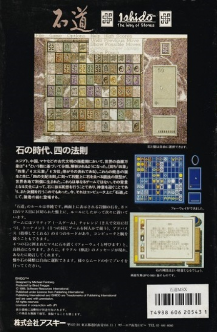Ishido - The Way Of Stones - Dos