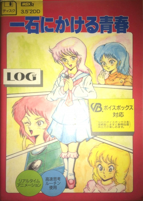 Isseki Ni Kakeru Seishyuun