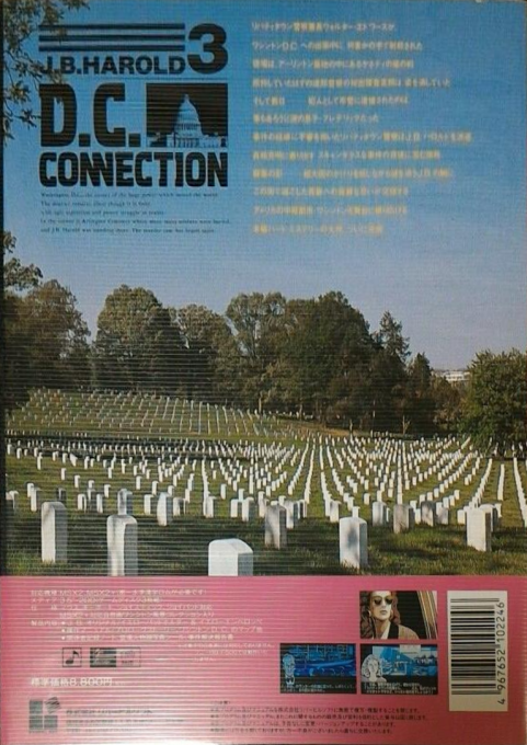 J.B. Harold 3 - D.C. Connection - Dos