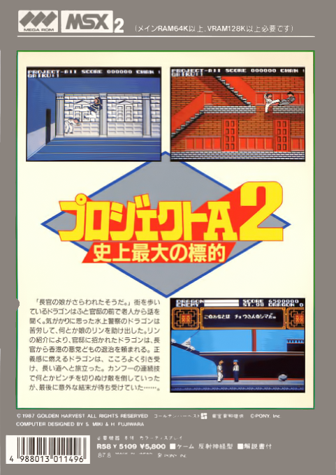 Jackie Chan in 'Project A' 2 - Dos