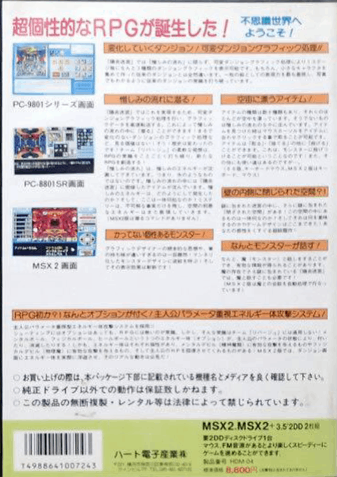 Kagerou Meikyuu - Dos