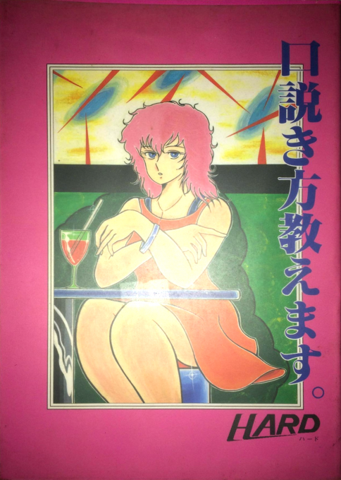 Kudokikata Oshiemasu