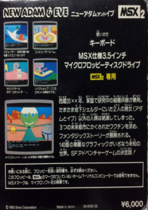 New Adam And Eve - Dos