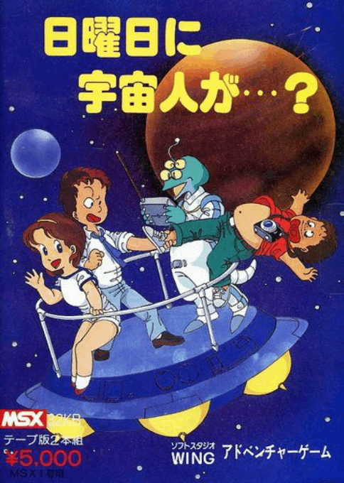 Nichiyoubi Uchuujin. Alien Sunday