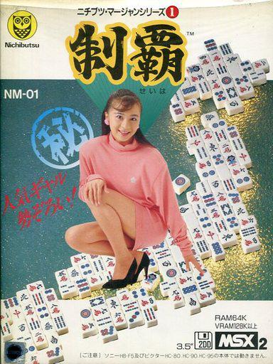 Nihongo Kotora Striptease. Conquest