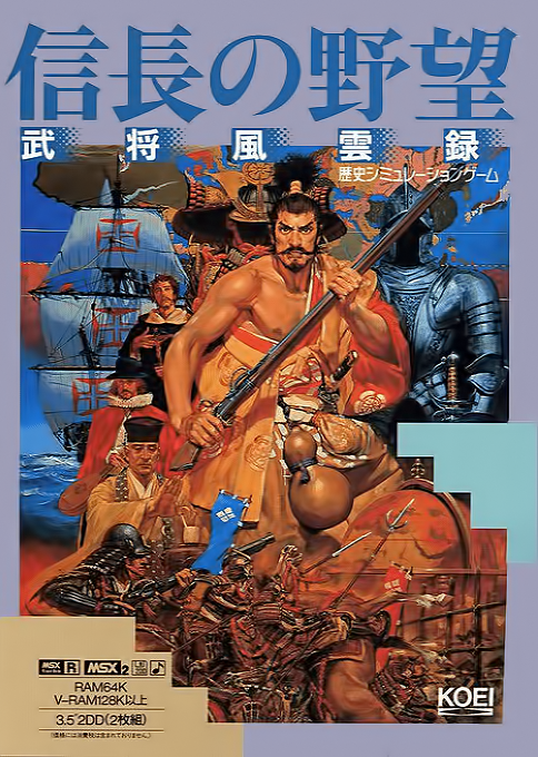 Nobunaga No Yabou - Bushou Fuuun Roku