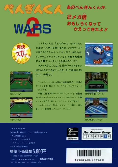 Penguin Kun Wars 2 - Dos