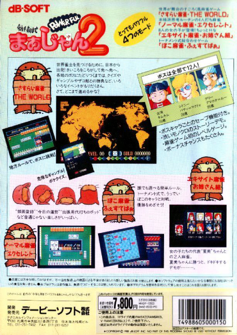 Powerful Mah Jong 2 - Dos