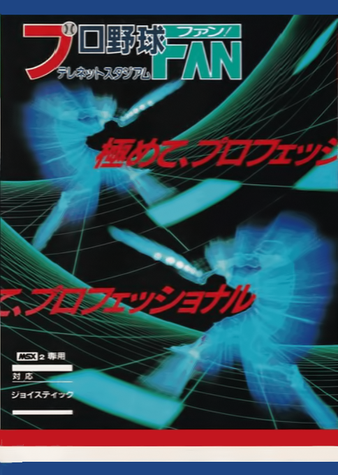 Professional Baseball Fan Tele Network Stadium