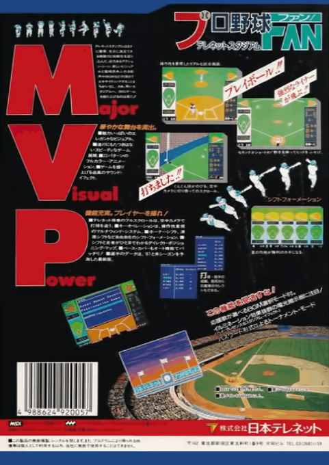 Professional Baseball Fan Tele Network Stadium - Dos