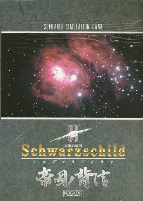 Schwarzschild