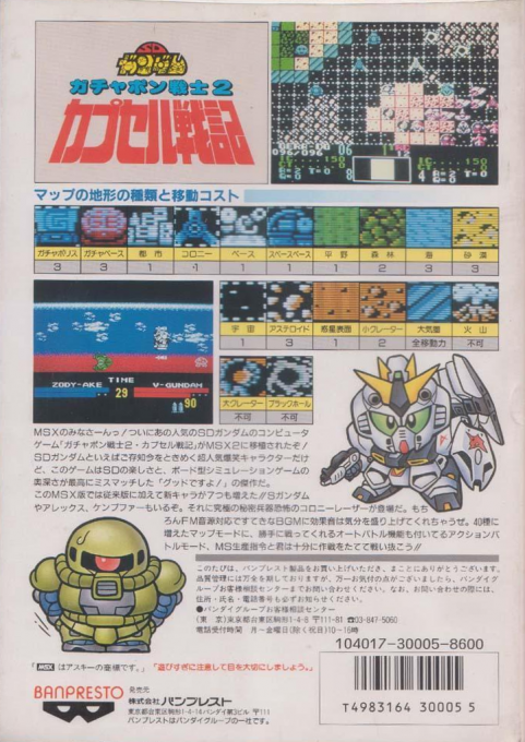 Sd Gundam - Gachapon Senshi 2. Capsule Senki 2 - Dos