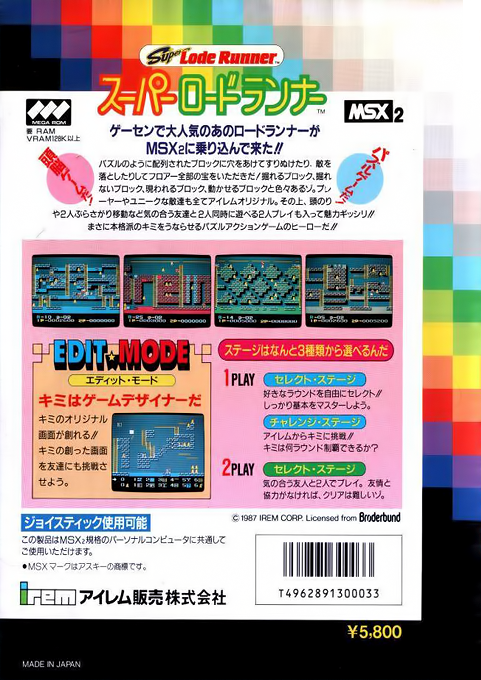 Super Lode Runner - Dos