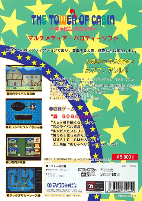 The Tower Of Cabin - Dos