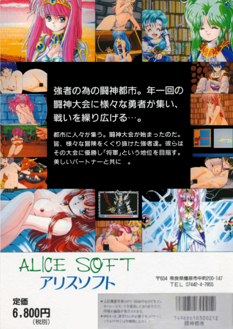 Toushin Doshi. Toshin City - Dos