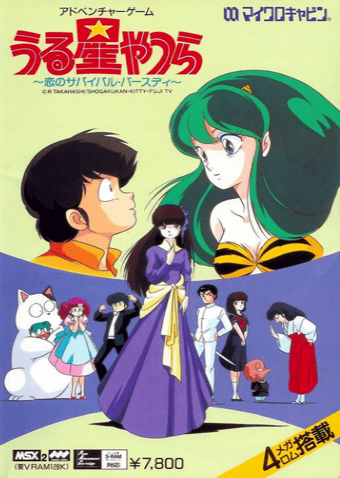 Urusei Yatsura - Koi No Survival Birthday